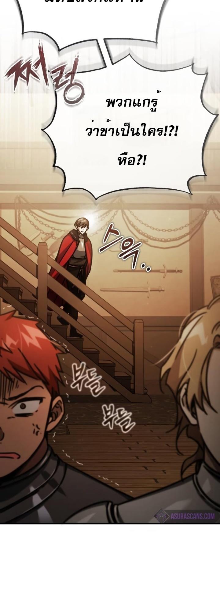 Read The Heavenly Demon Can’t Live a Normal Life TH Manga Online