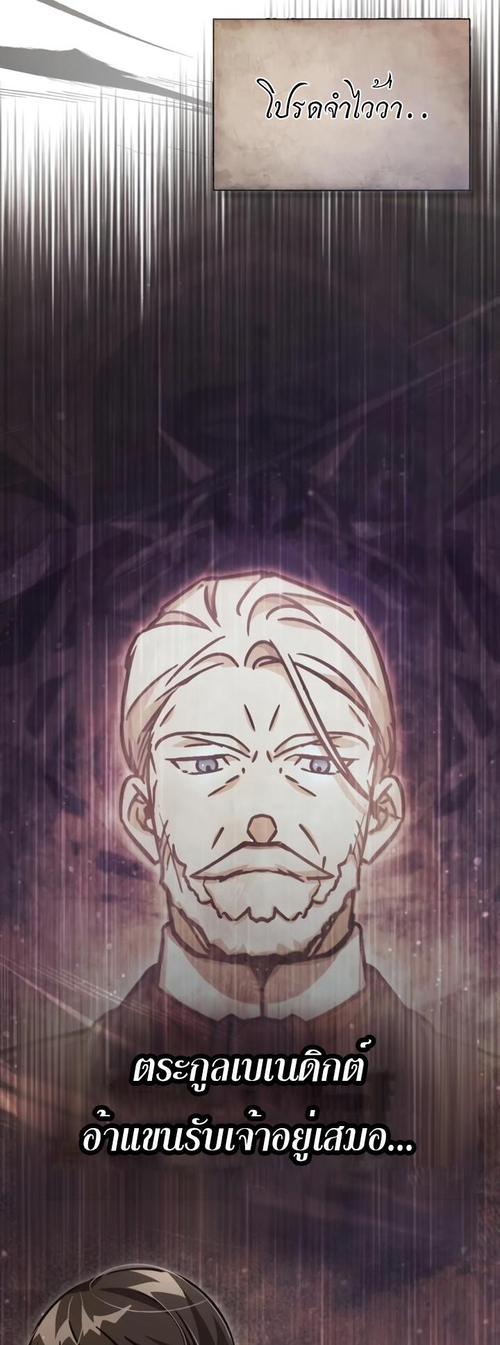 Read The Heavenly Demon Can’t Live a Normal Life TH Manga Online