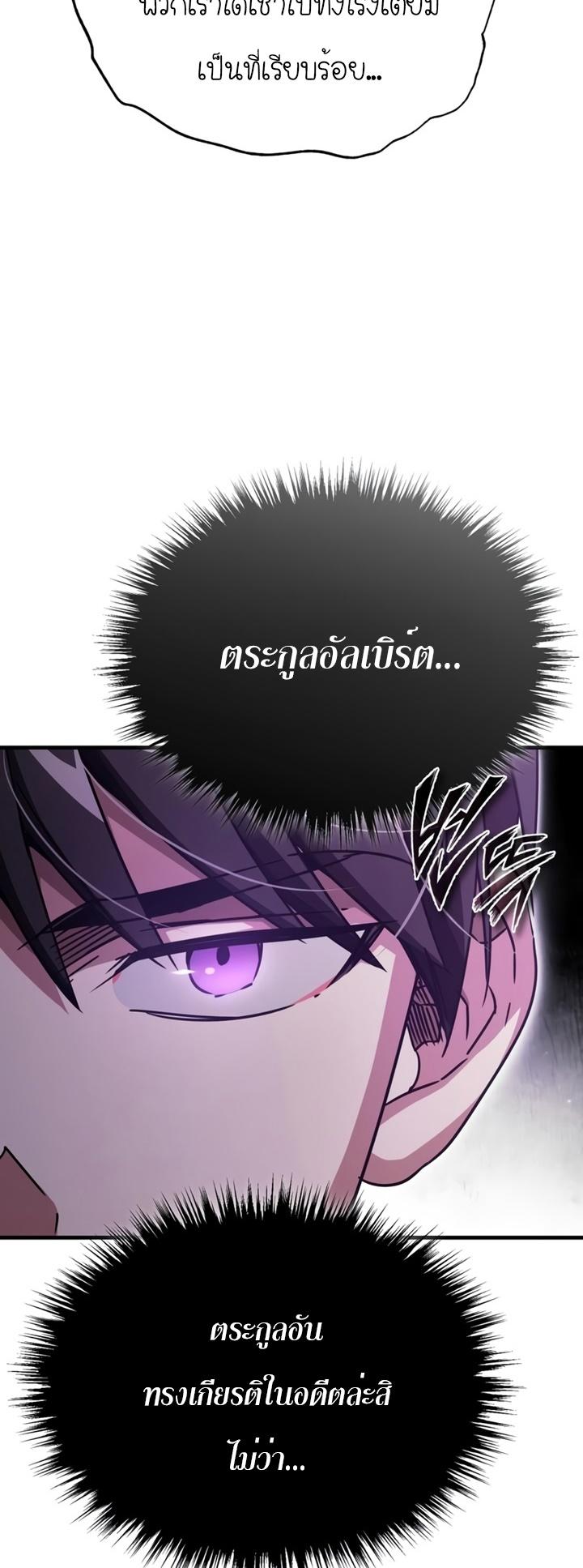 Read The Heavenly Demon Can’t Live a Normal Life TH Manga Online