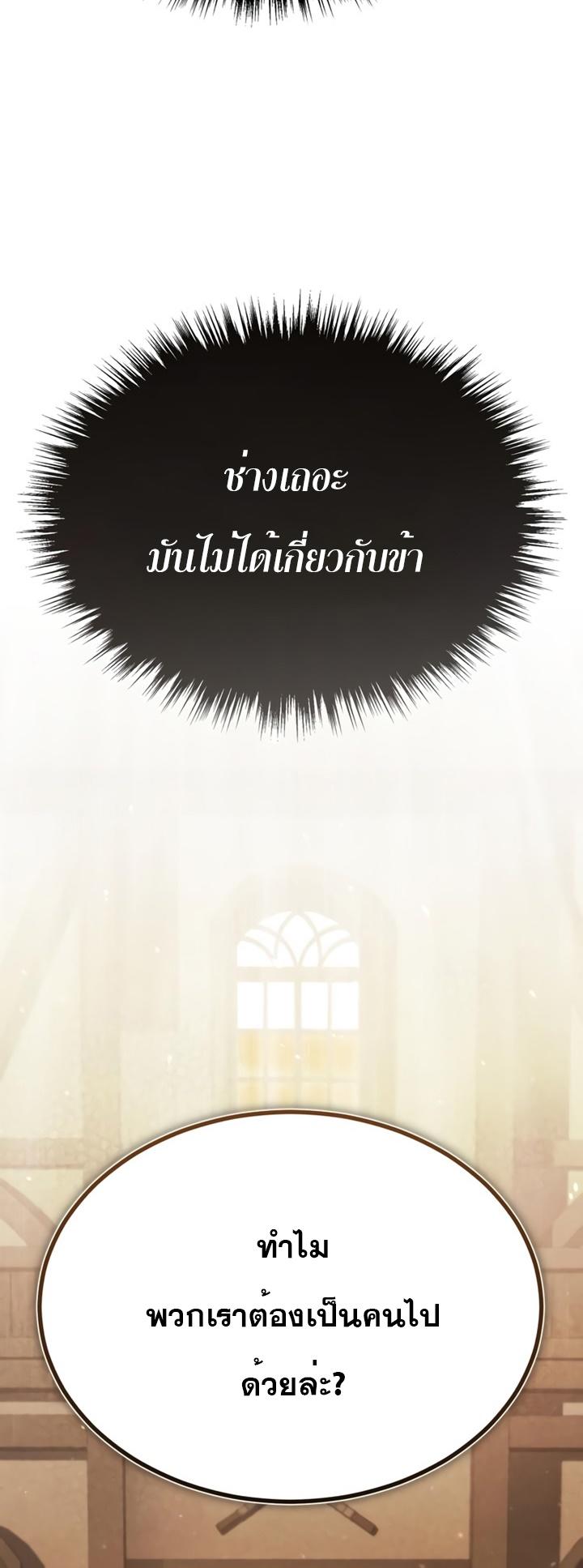 Read The Heavenly Demon Can’t Live a Normal Life TH Manga Online