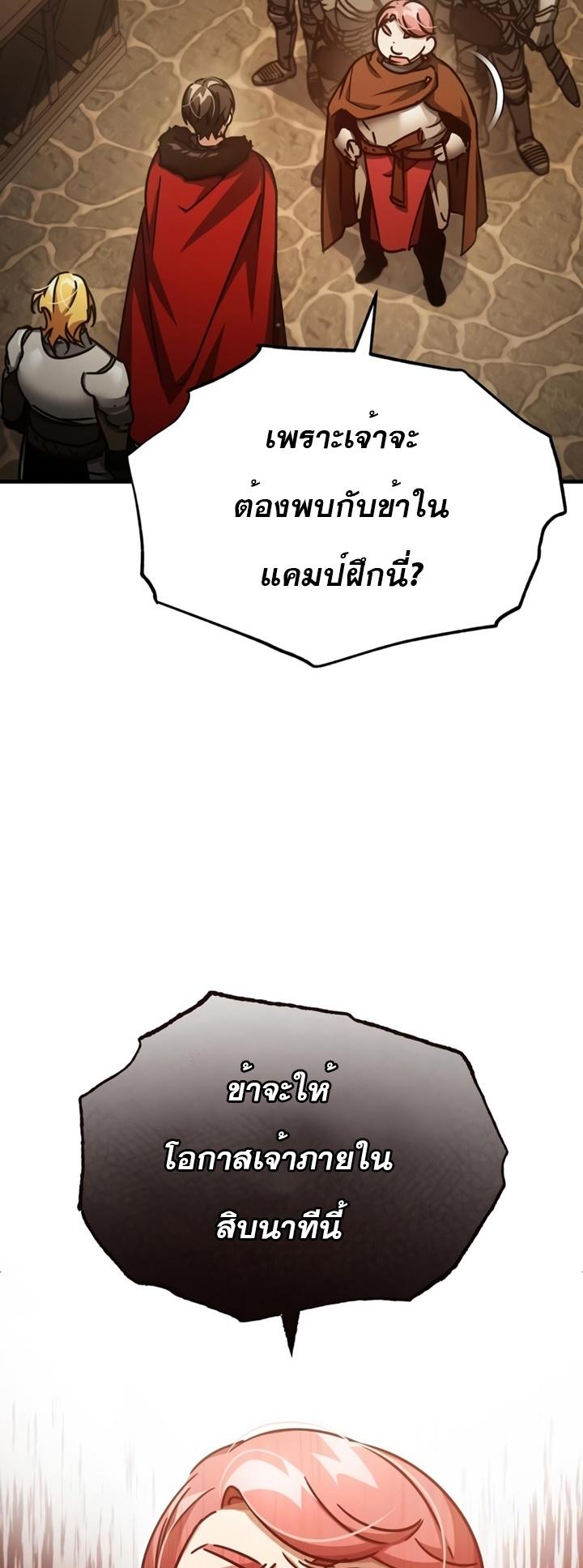 Read The Heavenly Demon Can’t Live a Normal Life TH Manga Online