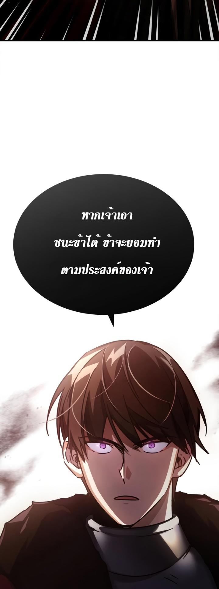 Read The Heavenly Demon Can’t Live a Normal Life TH Manga Online