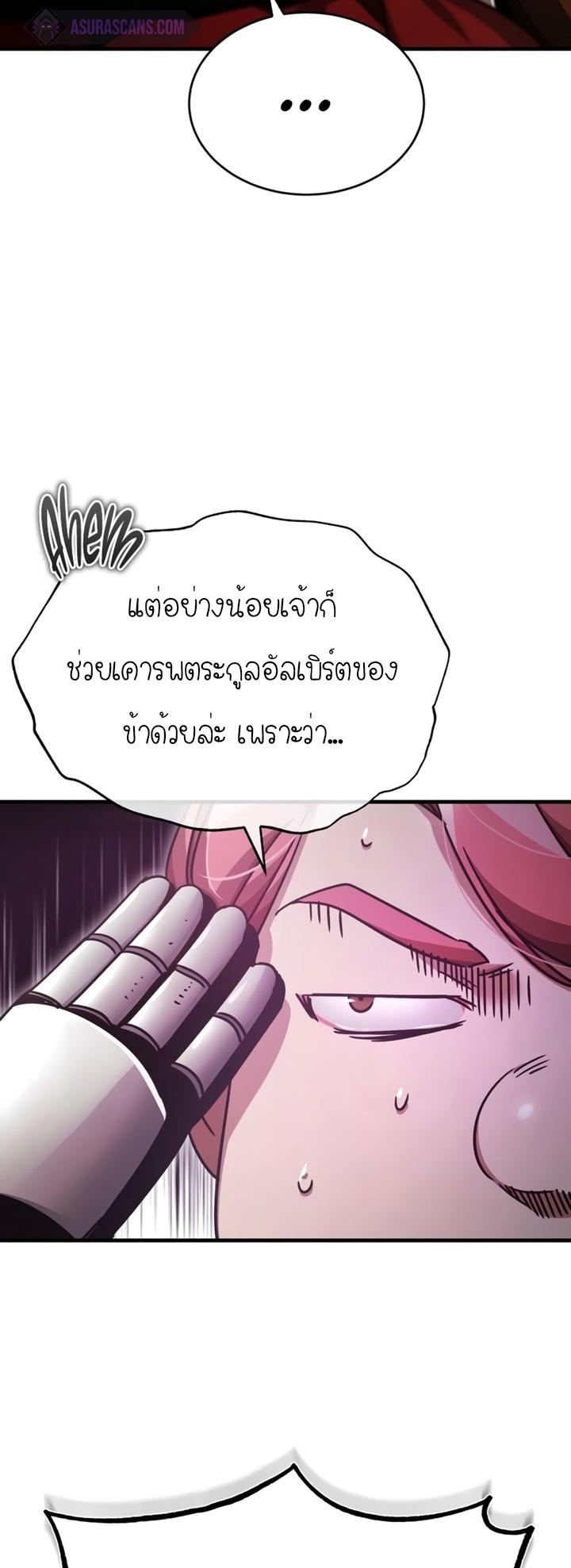 Read The Heavenly Demon Can’t Live a Normal Life TH Manga Online