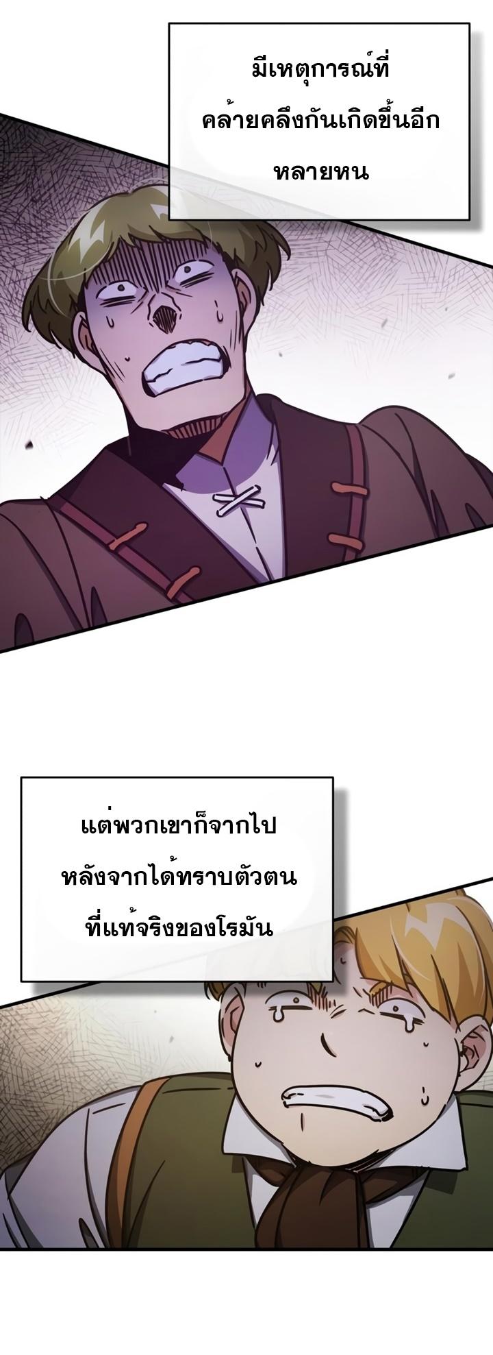 Read The Heavenly Demon Can’t Live a Normal Life TH Manga Online