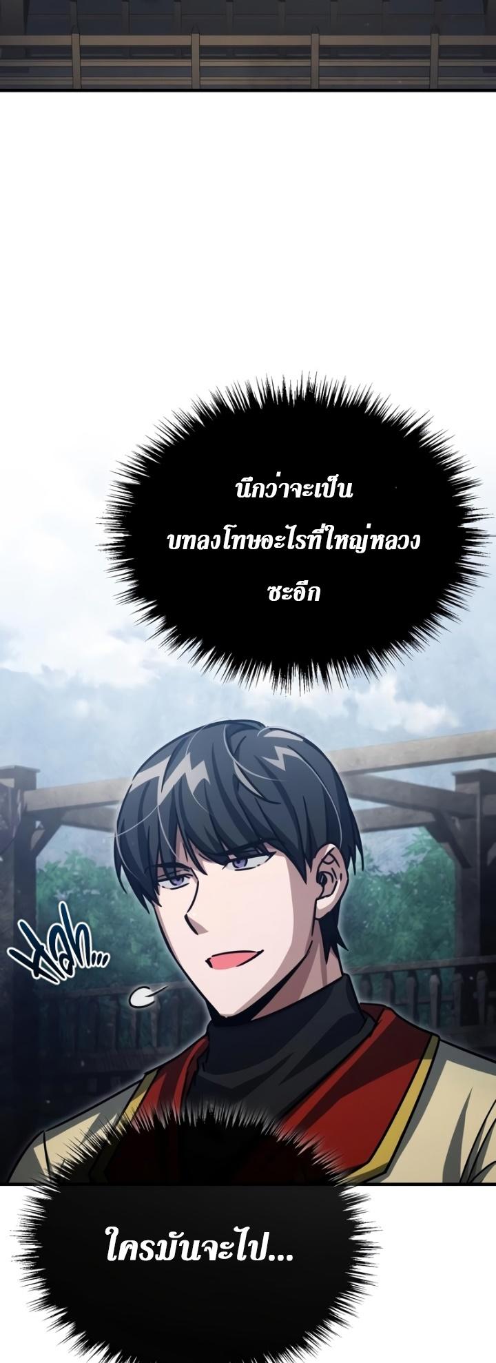Read The Heavenly Demon Can’t Live a Normal Life TH Manga Online