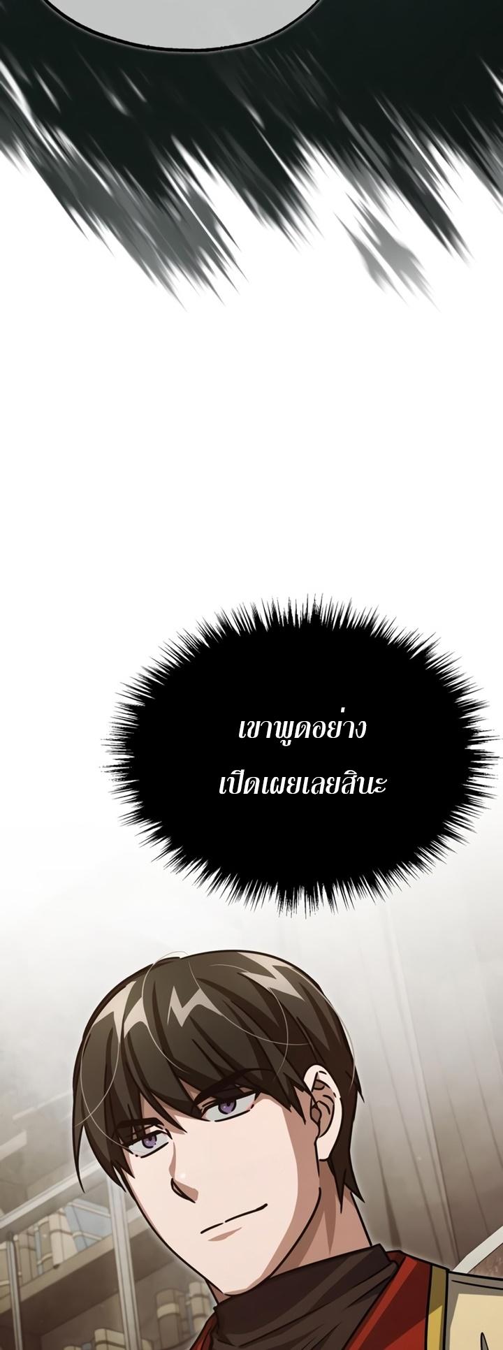 Read The Heavenly Demon Can’t Live a Normal Life TH Manga Online