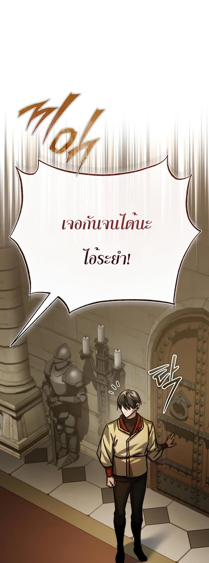Read The Heavenly Demon Can’t Live a Normal Life TH Manga Online