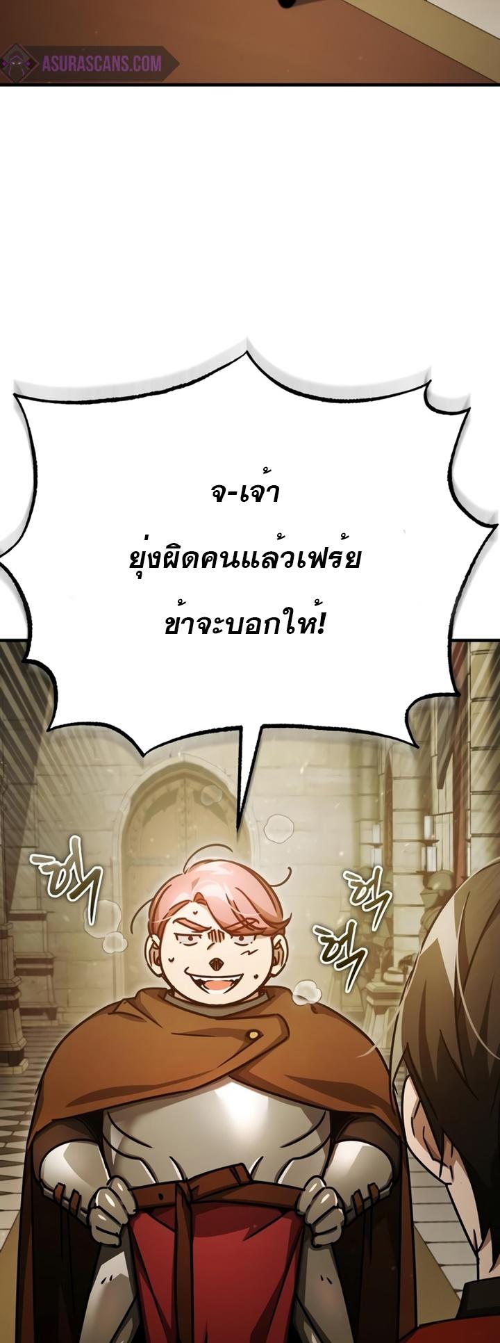 Read The Heavenly Demon Can’t Live a Normal Life TH Manga Online