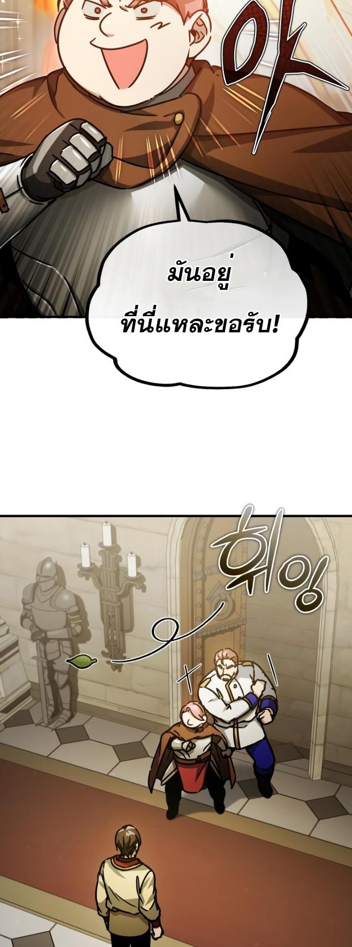 Read The Heavenly Demon Can’t Live a Normal Life TH Manga Online
