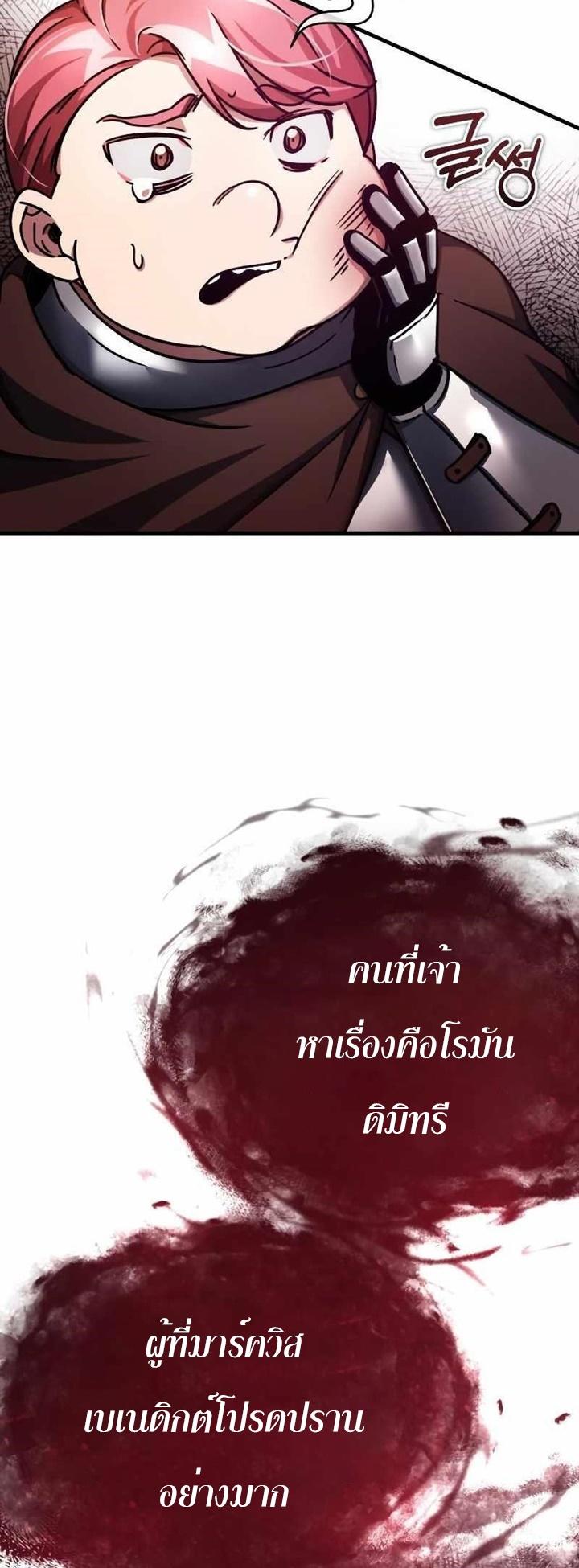Read The Heavenly Demon Can’t Live a Normal Life TH Manga Online