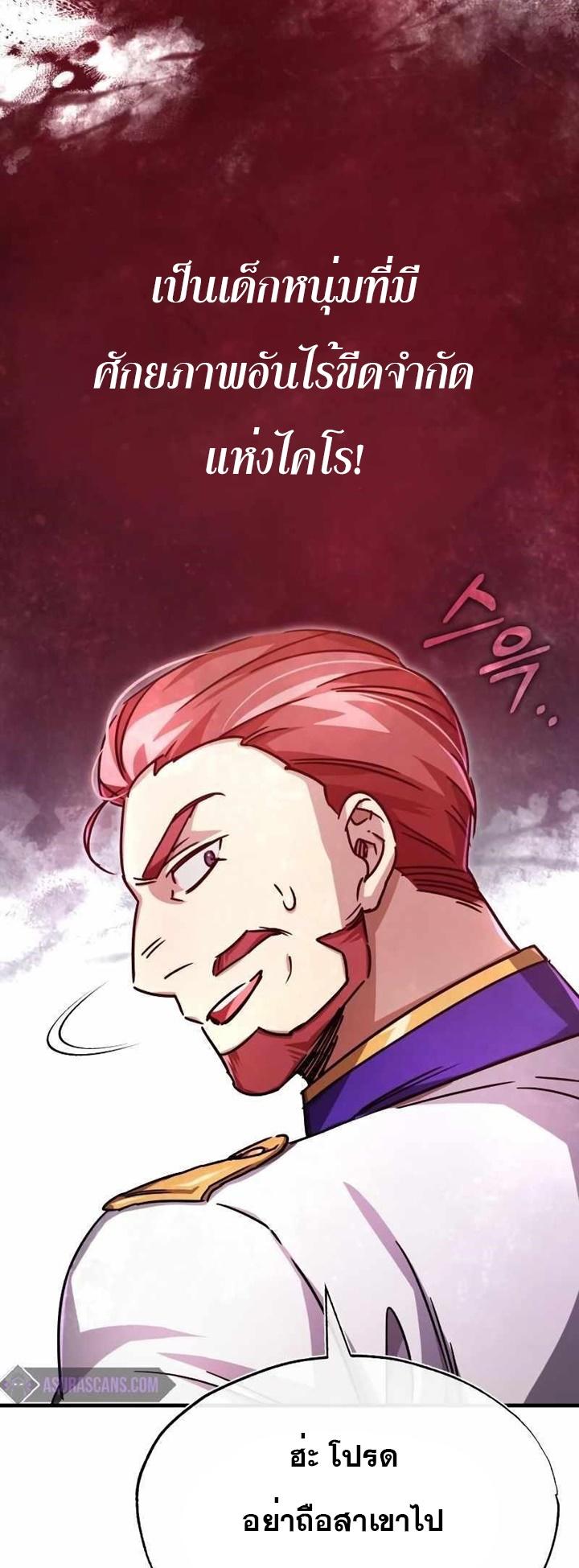 Read The Heavenly Demon Can’t Live a Normal Life TH Manga Online