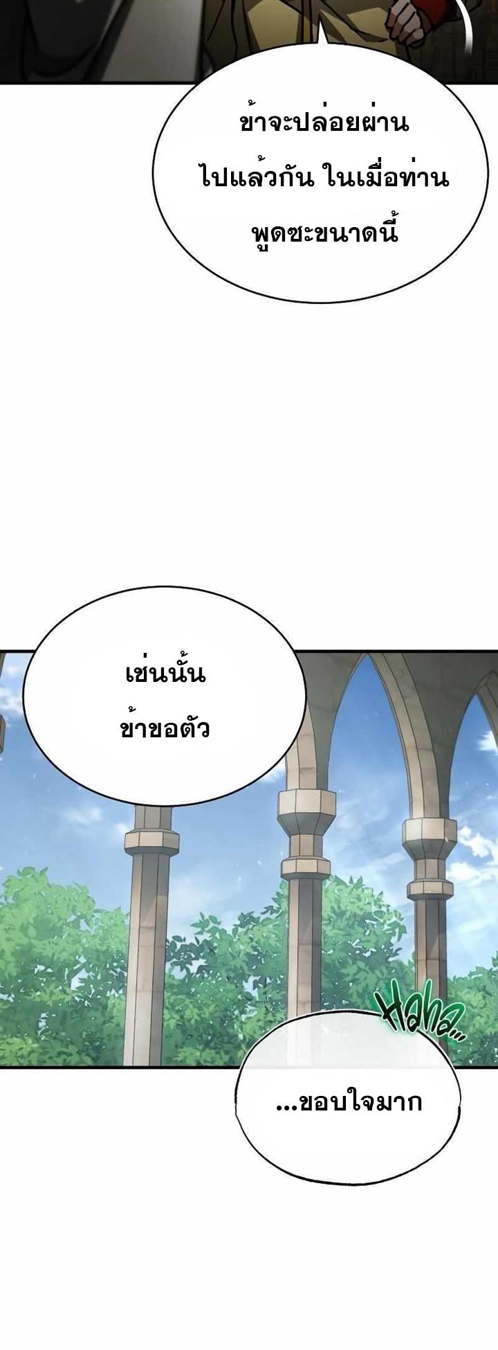 Read The Heavenly Demon Can’t Live a Normal Life TH Manga Online
