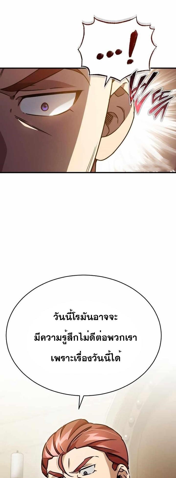 Read The Heavenly Demon Can’t Live a Normal Life TH Manga Online