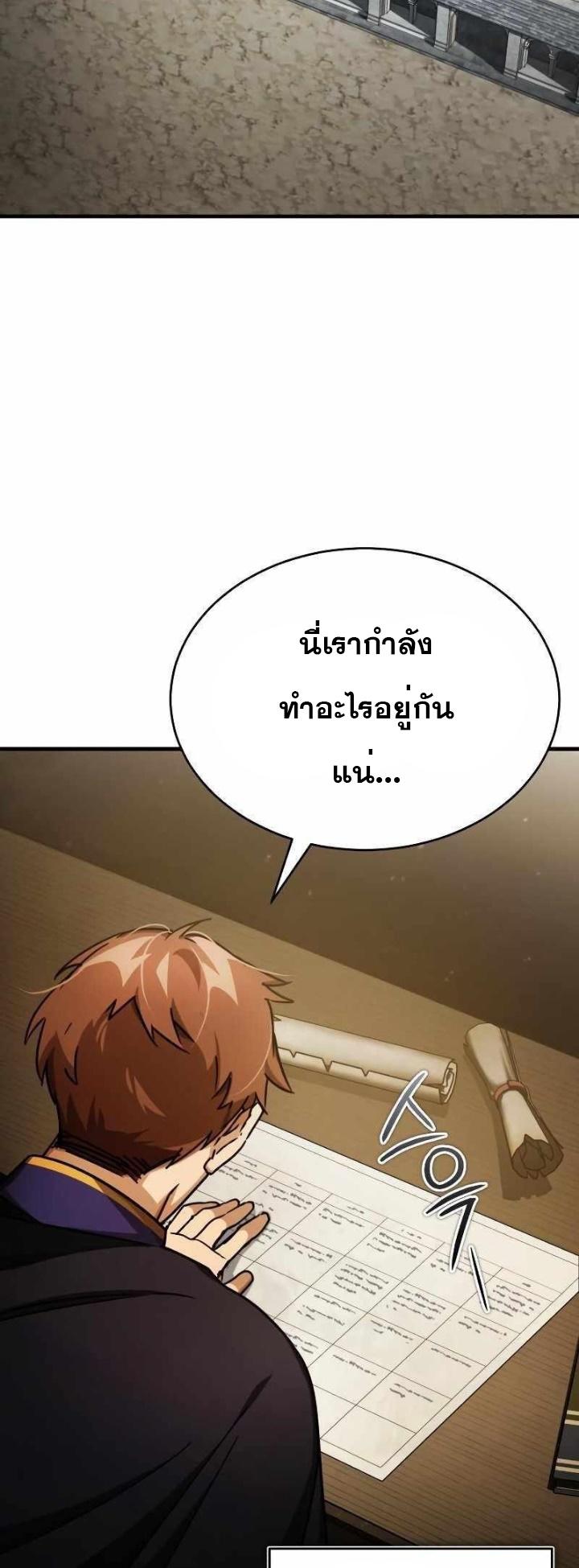 Read The Heavenly Demon Can’t Live a Normal Life TH Manga Online