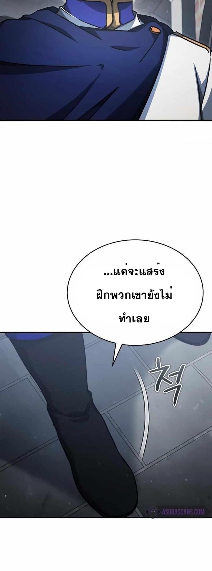 Read The Heavenly Demon Can’t Live a Normal Life TH Manga Online