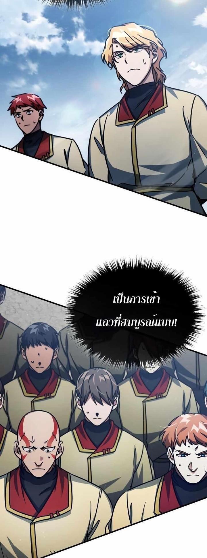 Read The Heavenly Demon Can’t Live a Normal Life TH Manga Online