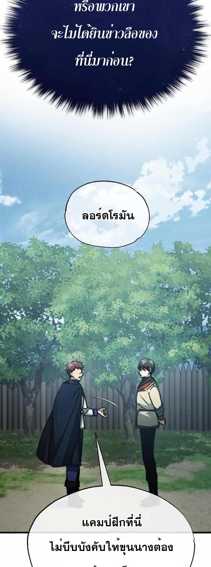 Read The Heavenly Demon Can’t Live a Normal Life TH Manga Online