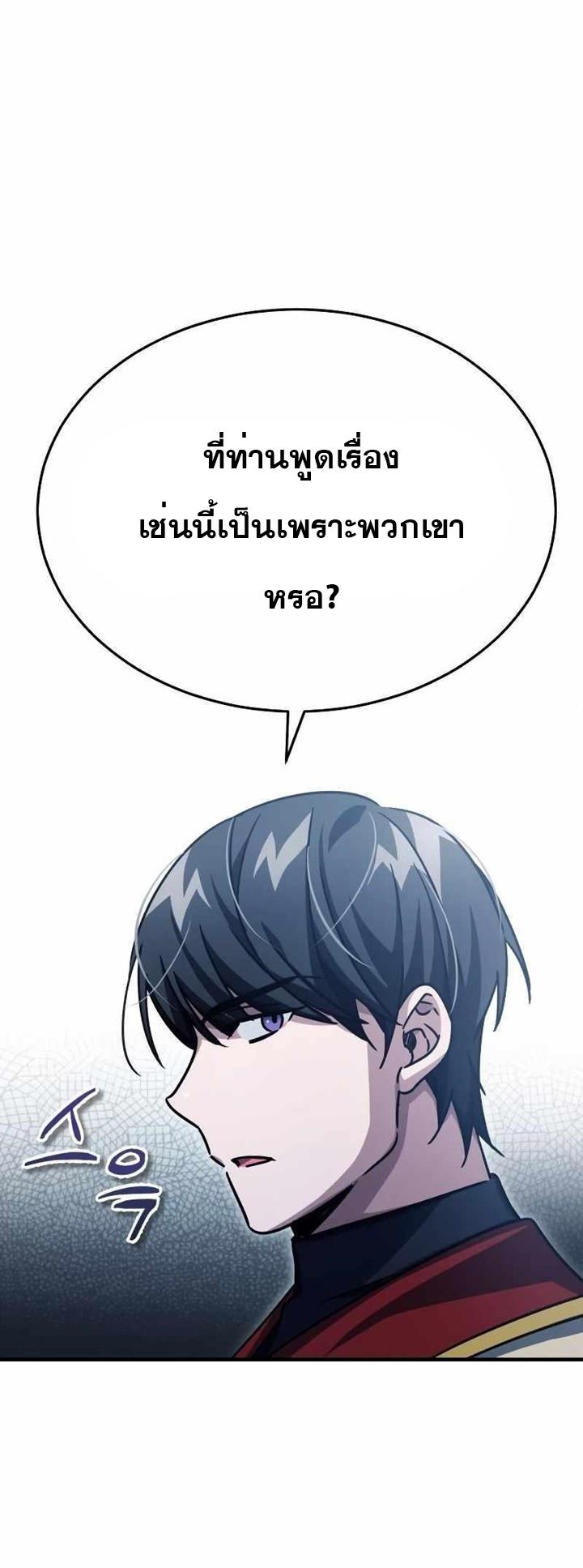 Read The Heavenly Demon Can’t Live a Normal Life TH Manga Online