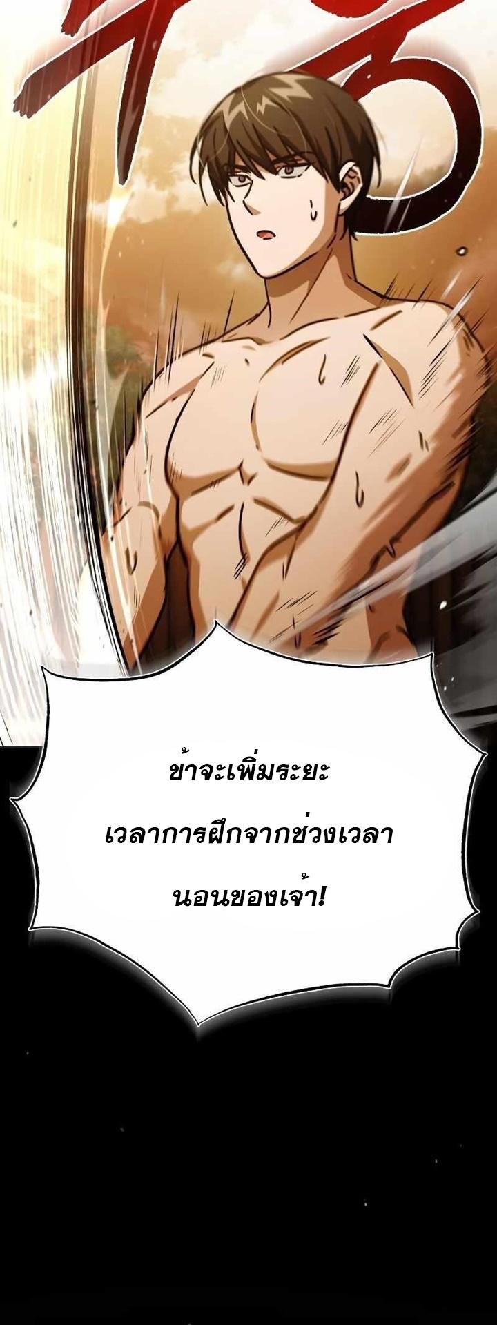 Read The Heavenly Demon Can’t Live a Normal Life TH Manga Online