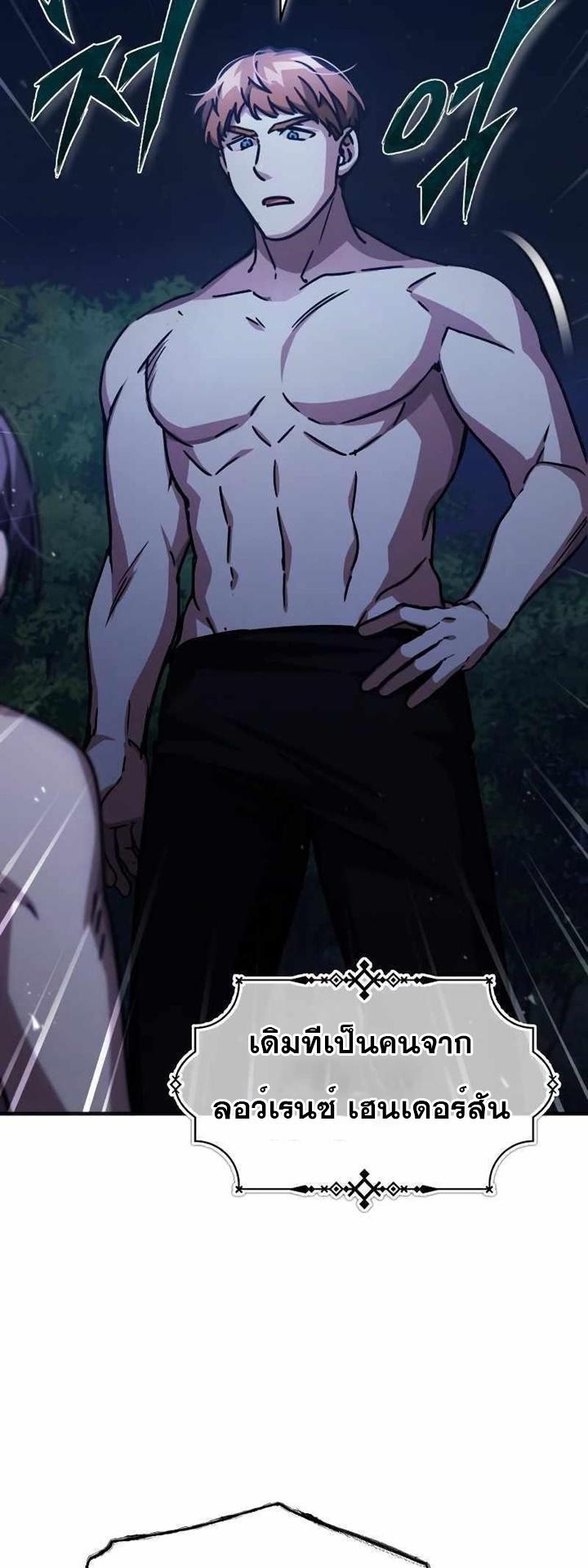 Read The Heavenly Demon Can’t Live a Normal Life TH Manga Online