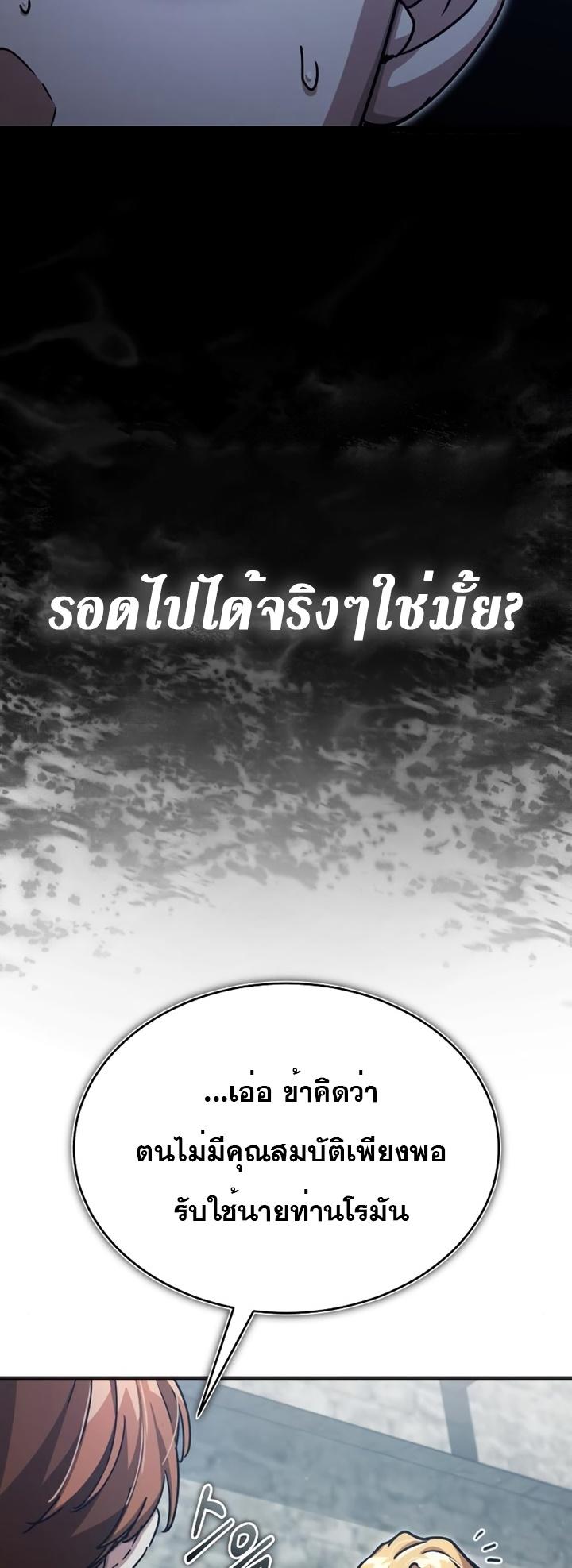 Read The Heavenly Demon Can’t Live a Normal Life TH Manga Online