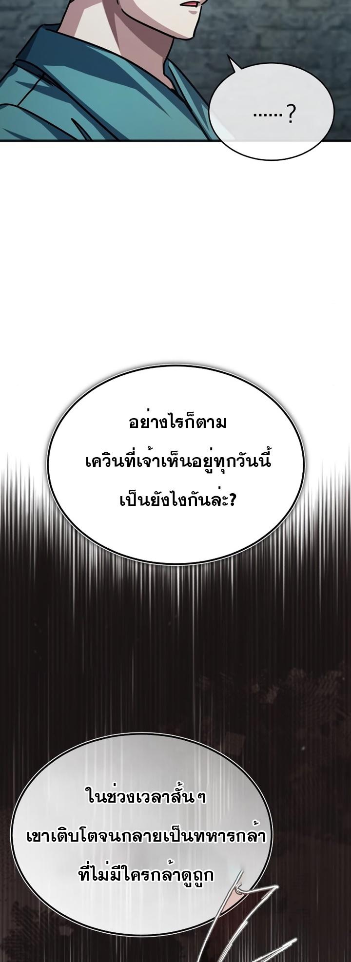 Read The Heavenly Demon Can’t Live a Normal Life TH Manga Online