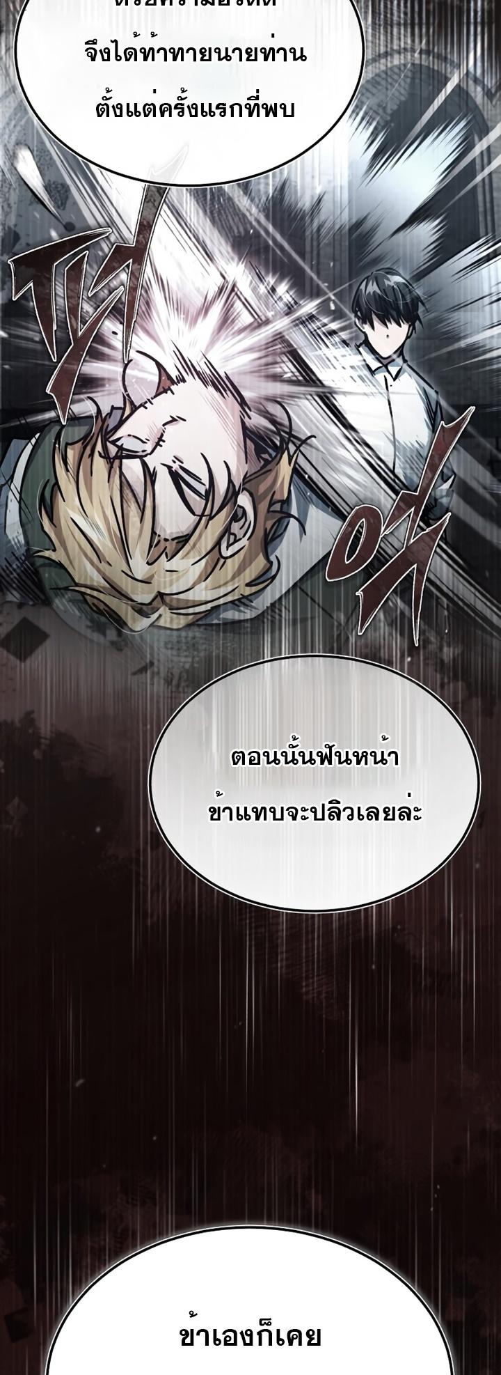 Read The Heavenly Demon Can’t Live a Normal Life TH Manga Online