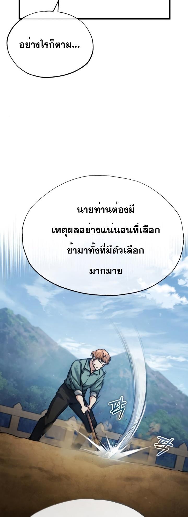 Read The Heavenly Demon Can’t Live a Normal Life TH Manga Online