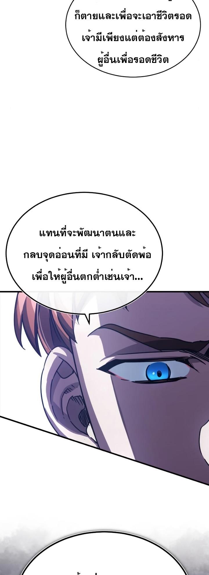 Read The Heavenly Demon Can’t Live a Normal Life TH Manga Online