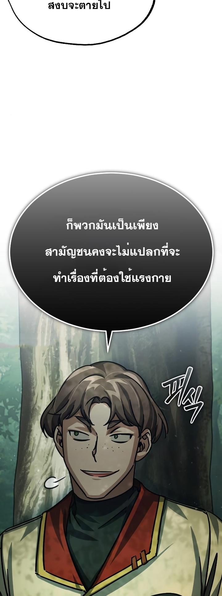 Read The Heavenly Demon Can’t Live a Normal Life TH Manga Online
