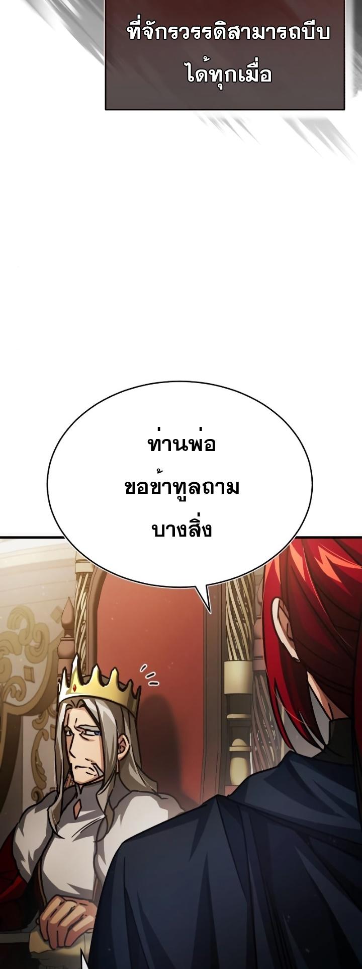 Read The Heavenly Demon Can’t Live a Normal Life TH Manga Online