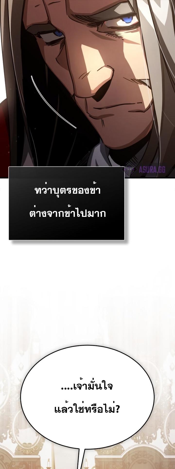 Read The Heavenly Demon Can’t Live a Normal Life TH Manga Online