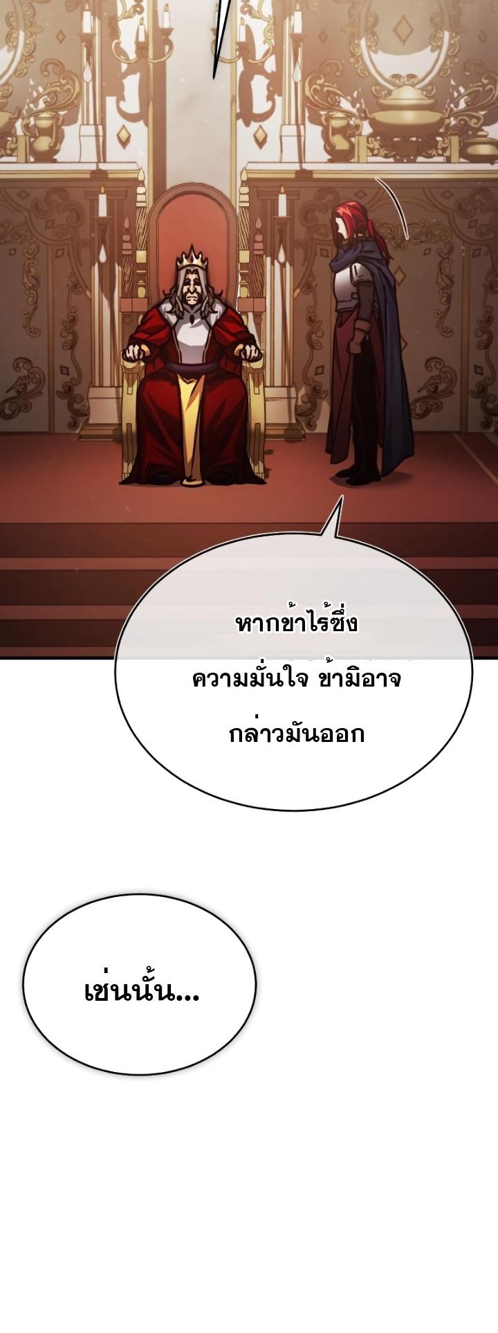 Read The Heavenly Demon Can’t Live a Normal Life TH Manga Online
