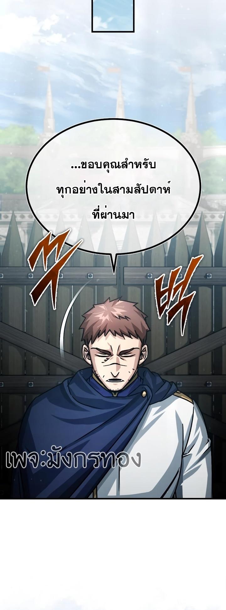 Read The Heavenly Demon Can’t Live a Normal Life TH Manga Online