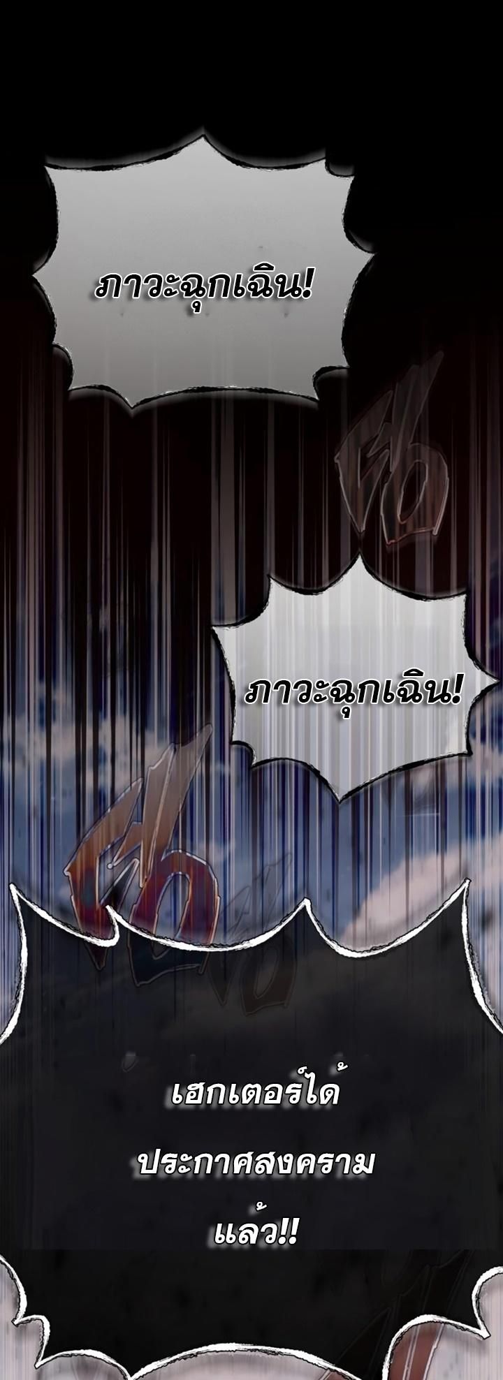 Read The Heavenly Demon Can’t Live a Normal Life TH Manga Online