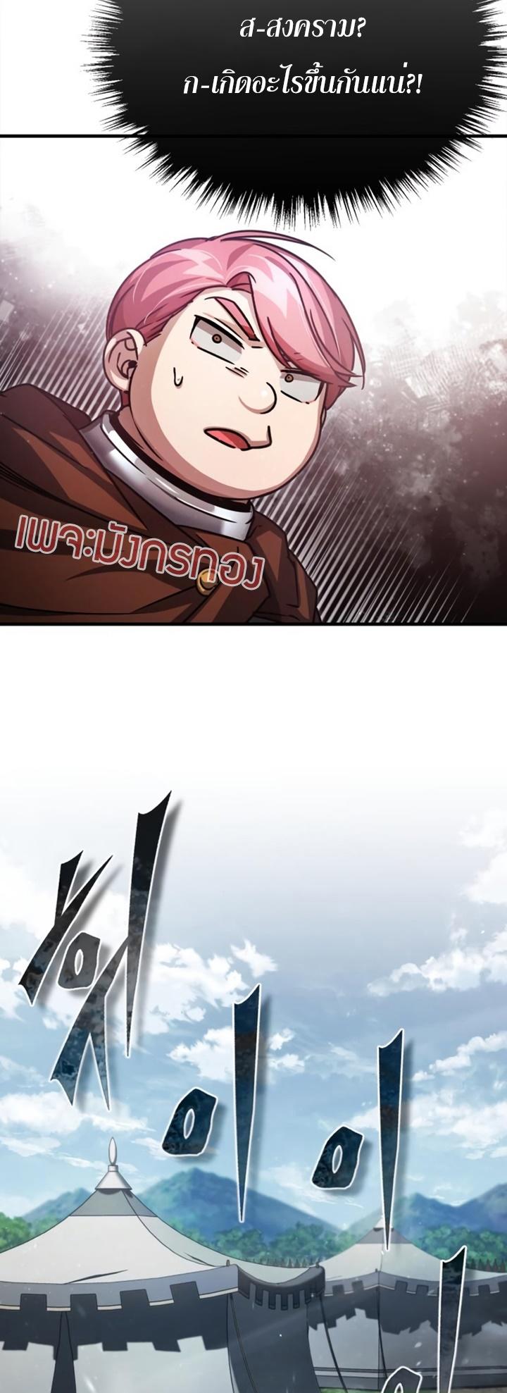 Read The Heavenly Demon Can’t Live a Normal Life TH Manga Online