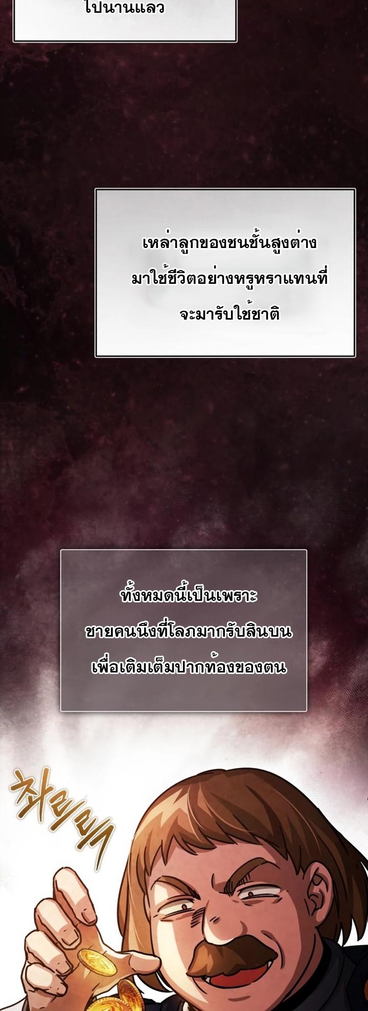 Read The Heavenly Demon Can’t Live a Normal Life TH Manga Online