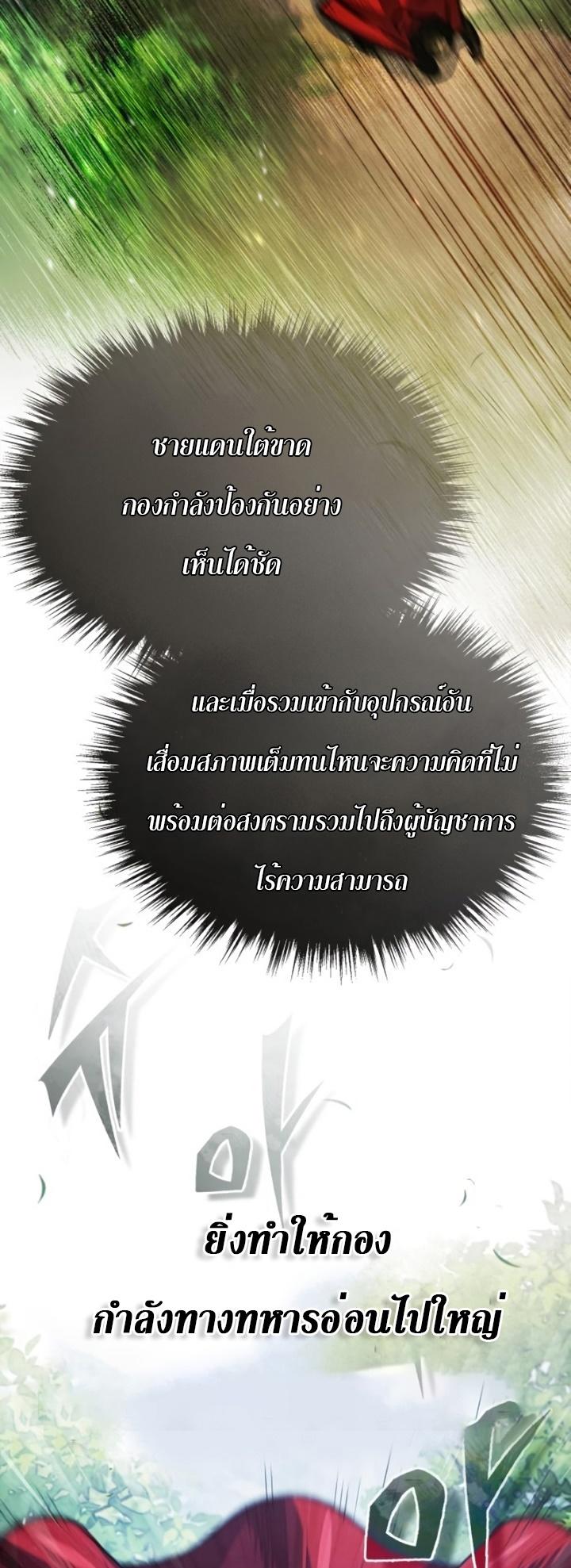Read The Heavenly Demon Can’t Live a Normal Life TH Manga Online