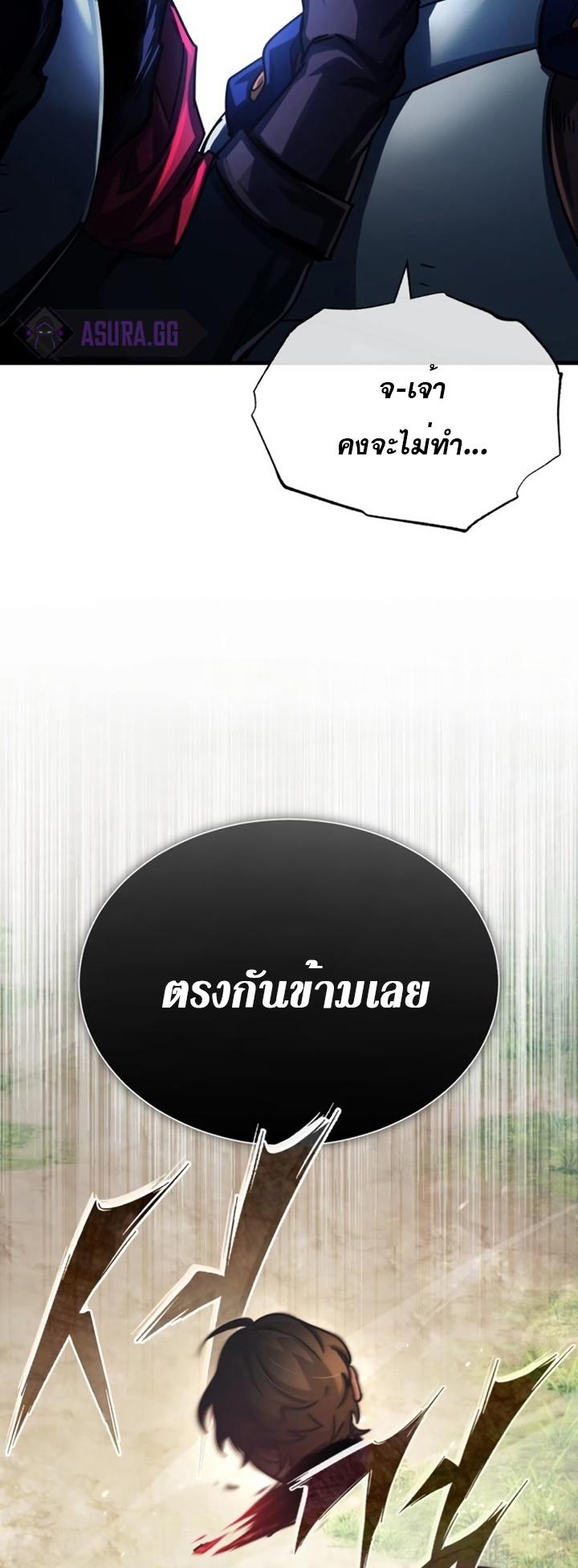 Read The Heavenly Demon Can’t Live a Normal Life TH Manga Online