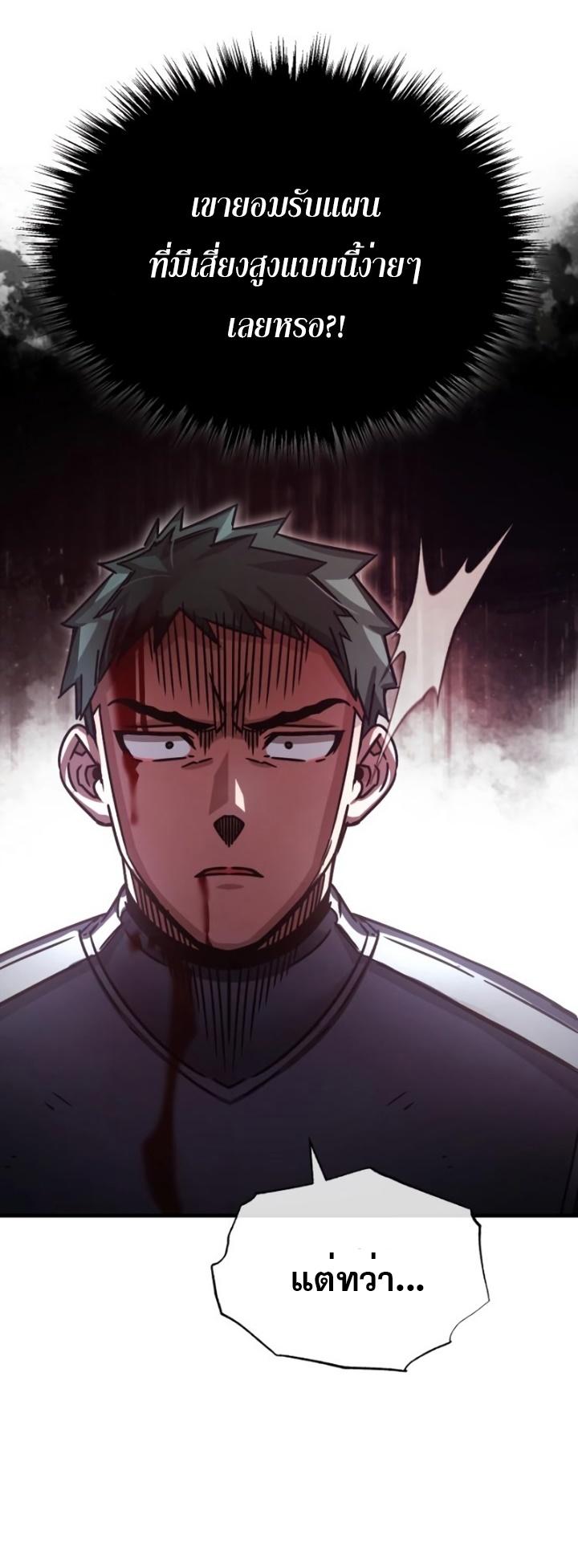 Read The Heavenly Demon Can’t Live a Normal Life TH Manga Online