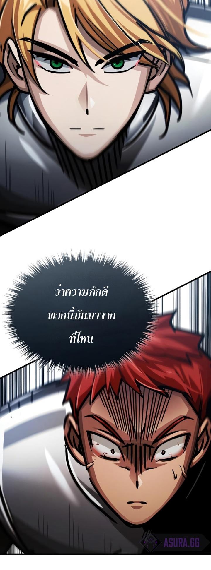 Read The Heavenly Demon Can’t Live a Normal Life TH Manga Online