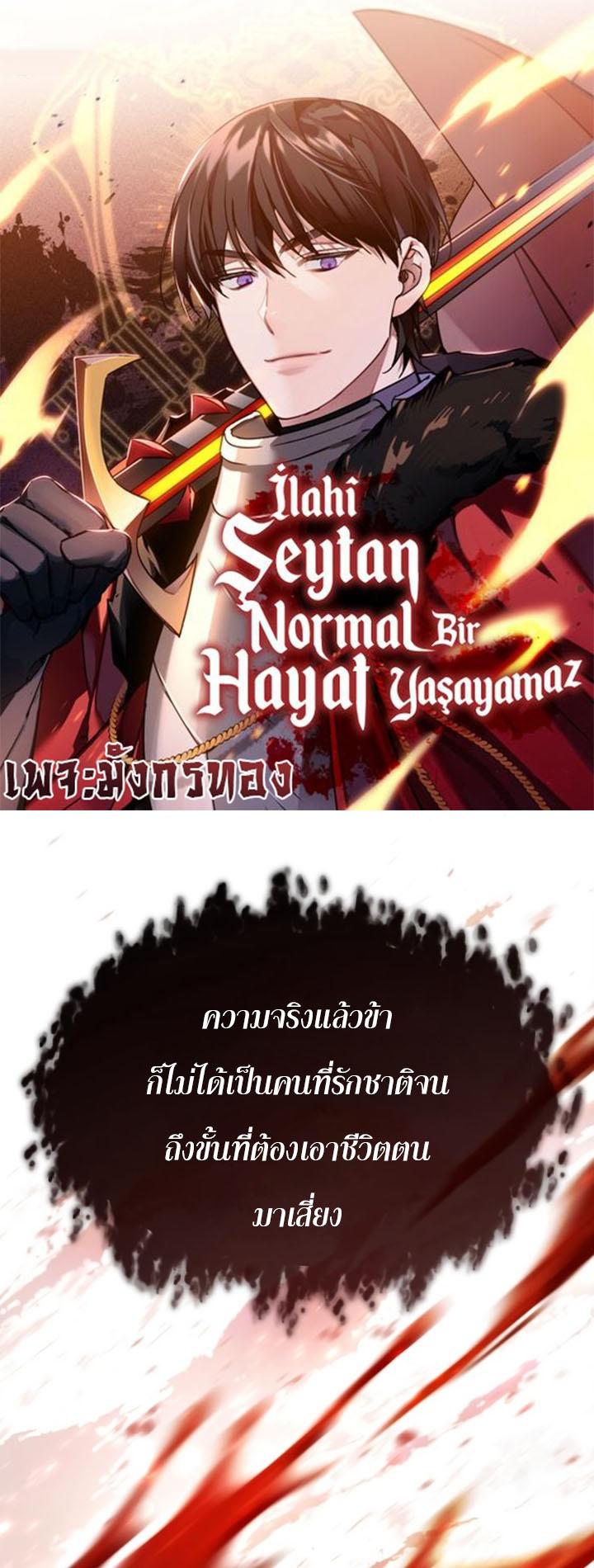 Read The Heavenly Demon Can’t Live a Normal Life TH Manga Online