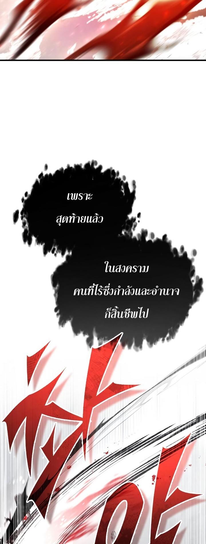 Read The Heavenly Demon Can’t Live a Normal Life TH Manga Online