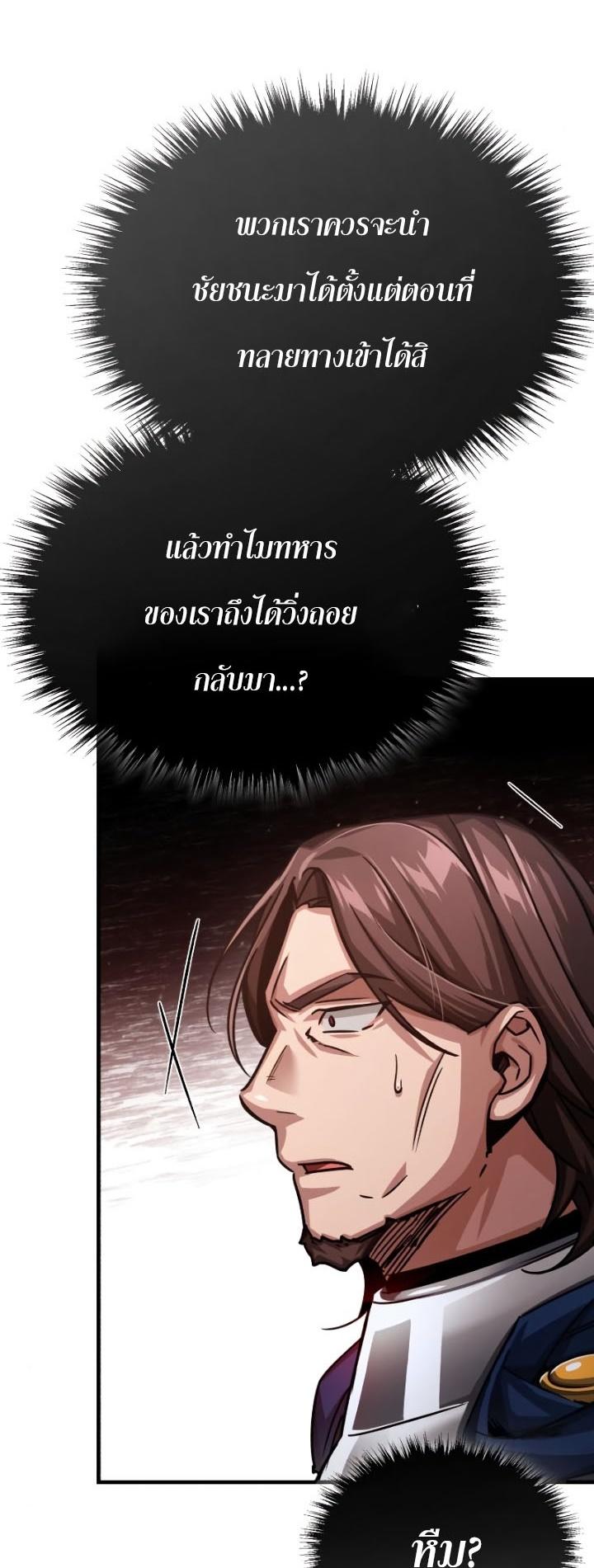 Read The Heavenly Demon Can’t Live a Normal Life TH Manga Online