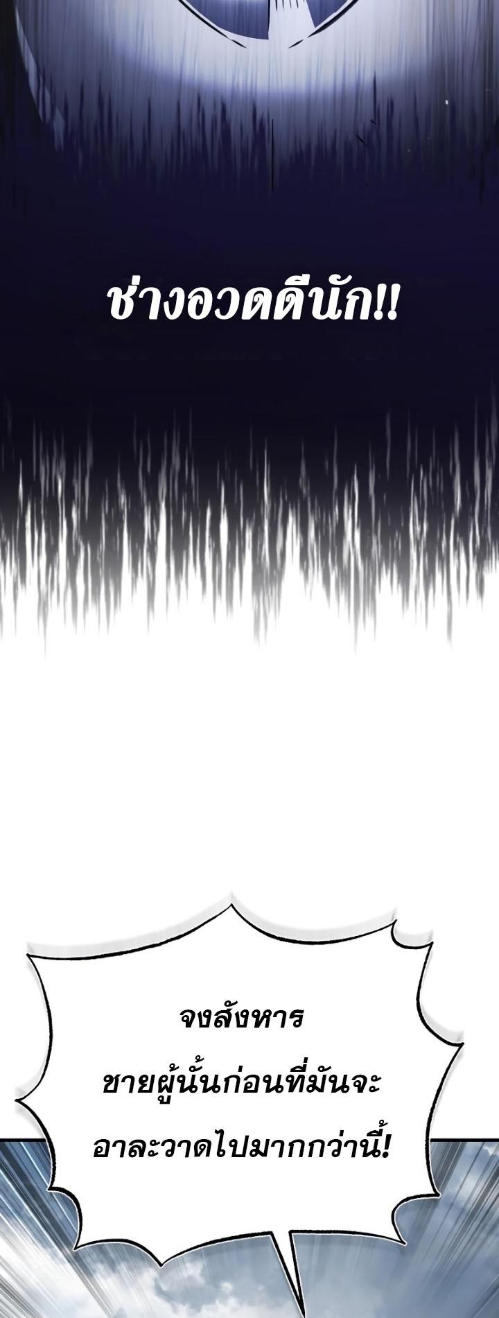Read The Heavenly Demon Can’t Live a Normal Life TH Manga Online