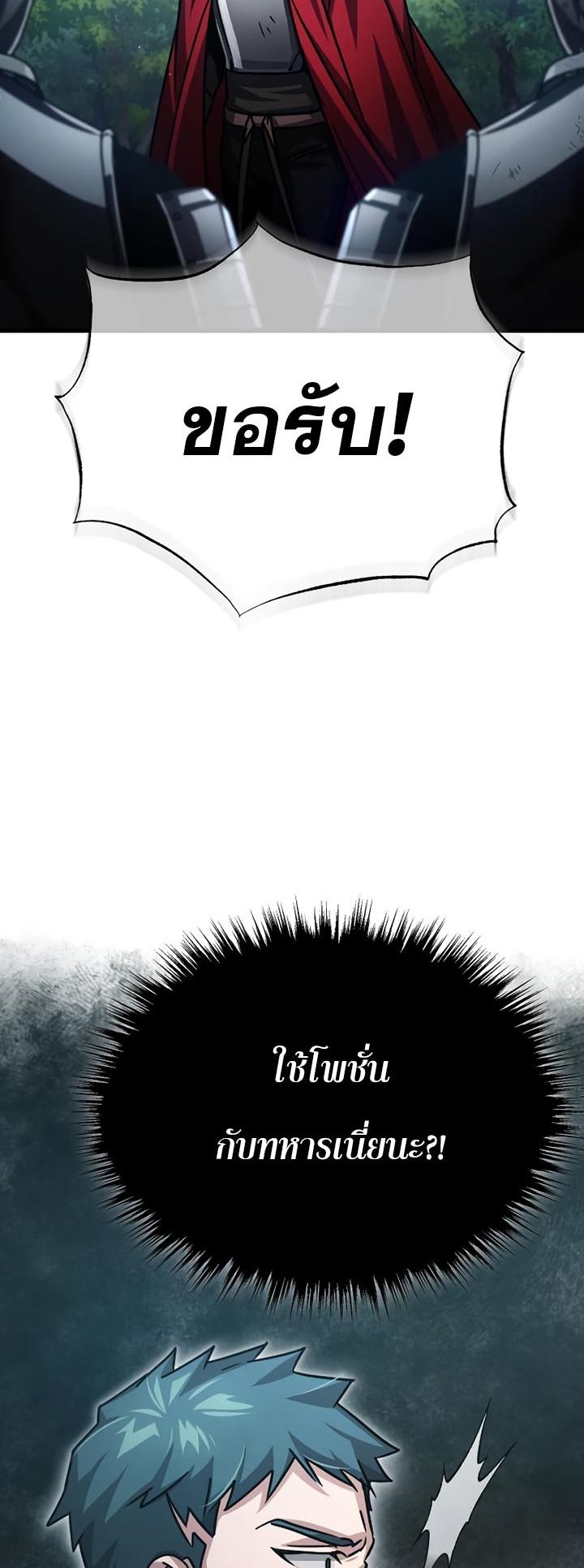 Read The Heavenly Demon Can’t Live a Normal Life TH Manga Online