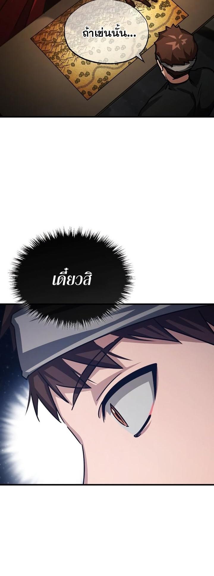 Read The Heavenly Demon Can’t Live a Normal Life TH Manga Online