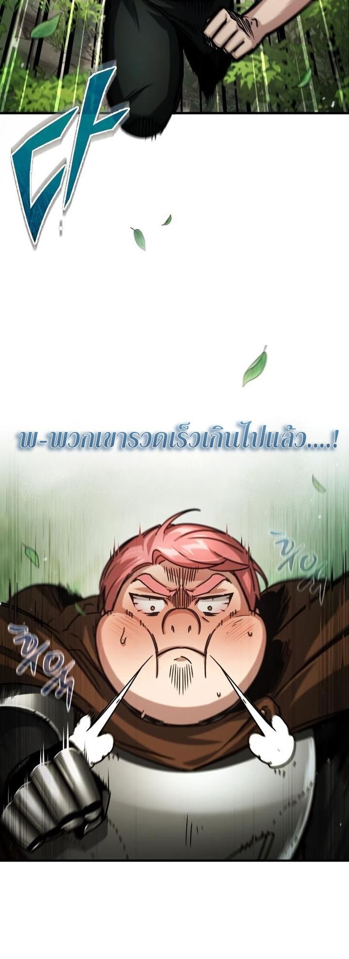 Read The Heavenly Demon Can’t Live a Normal Life TH Manga Online