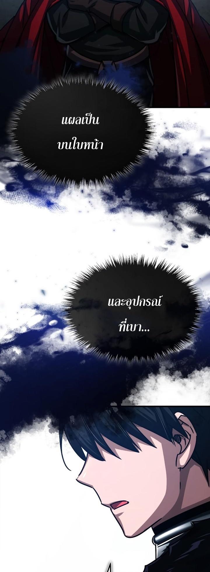 Read The Heavenly Demon Can’t Live a Normal Life TH Manga Online