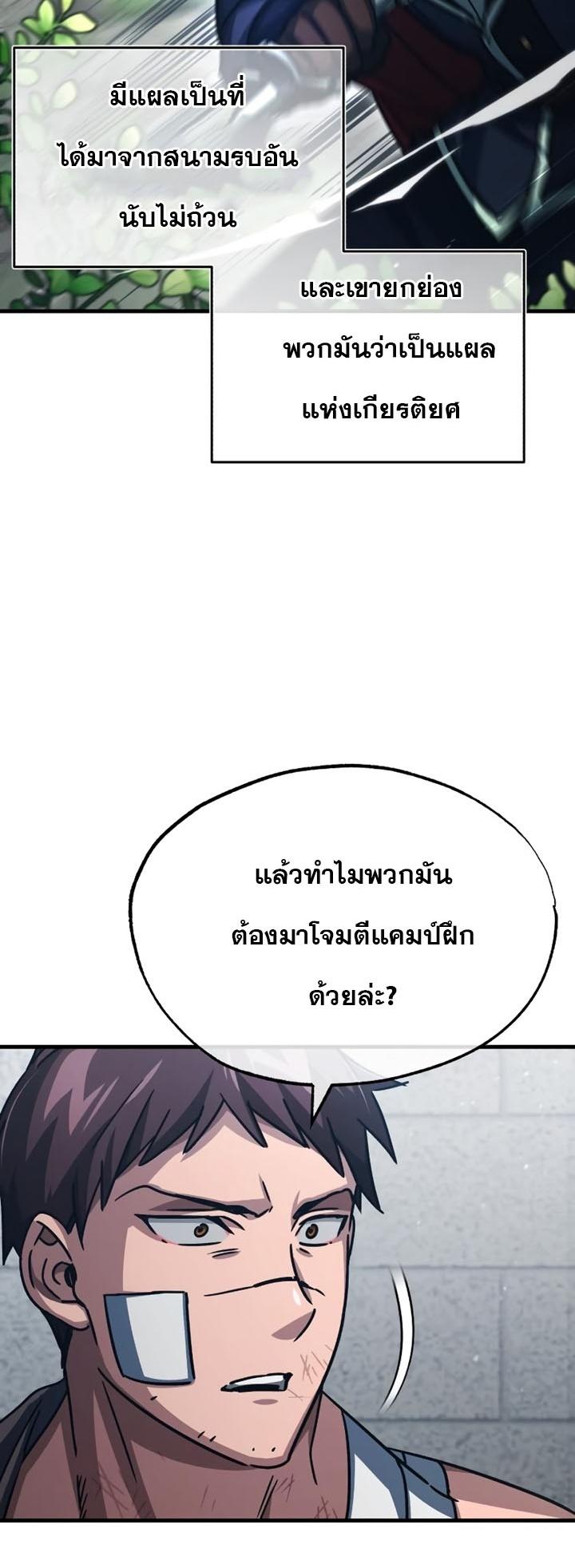 Read The Heavenly Demon Can’t Live a Normal Life TH Manga Online